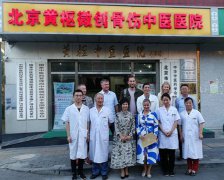 俄罗斯领袖俱乐部代表团考察访问我院——架起中医药海外发展新桥梁